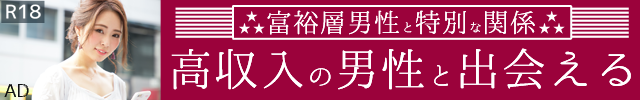 パパ活おすすめアプリ 顔合わせ お手当 募集 初心者