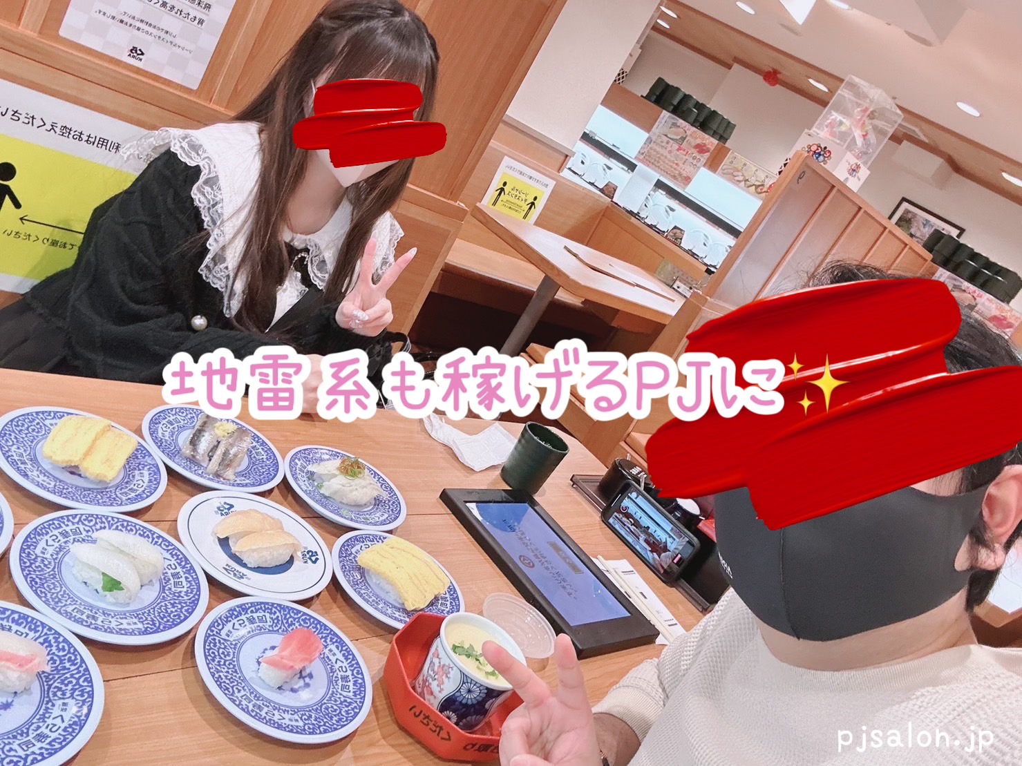 パパ活女子 量産型 地雷系ファッション pj 大阪