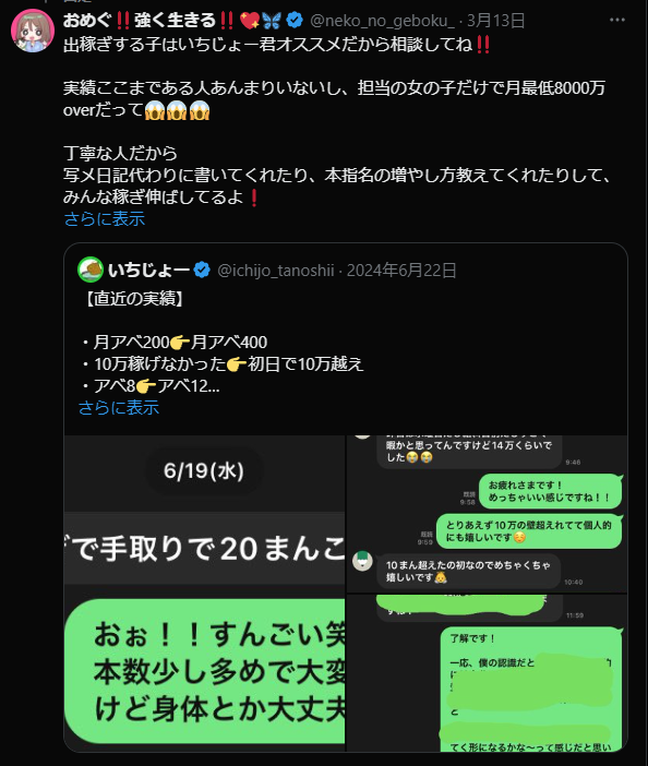 夜職 騙された スカウト パパ活アプリ X
