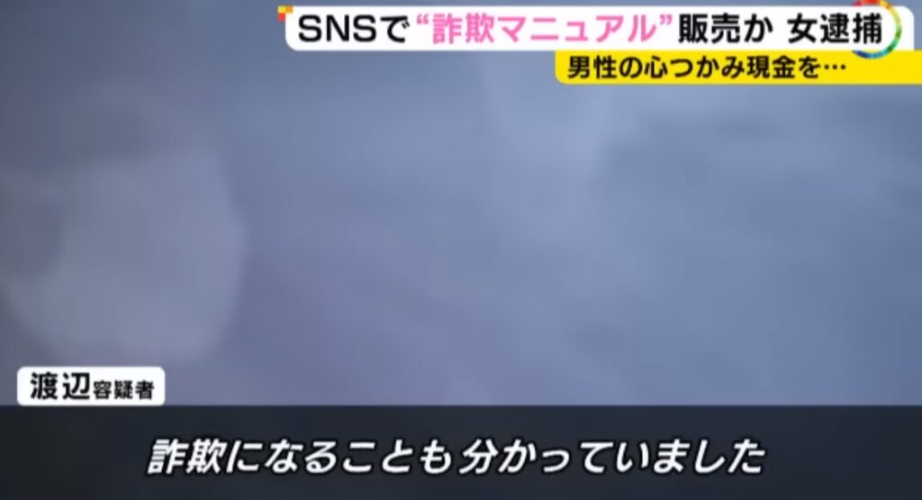 パパ活 頂き女子りりちゃん 詐欺