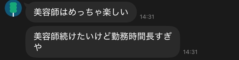 大阪 美容学生 大変 疲れる しんどい 夜職 副業 バレる