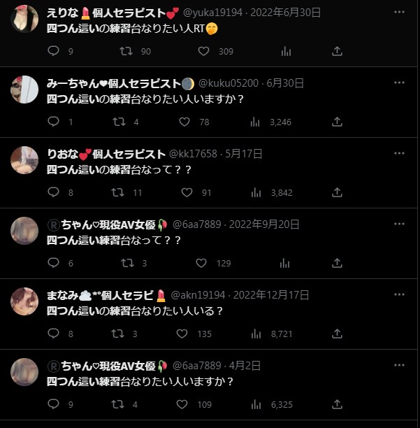 パパ活大阪 個人セラピスト ネカマ Twitter