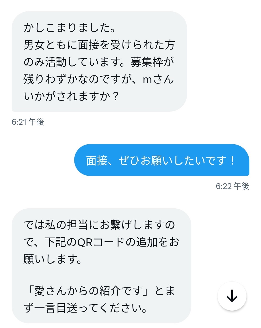 Twitter 勧誘 スカウト 悪質 交際クラブ X 大阪 京都