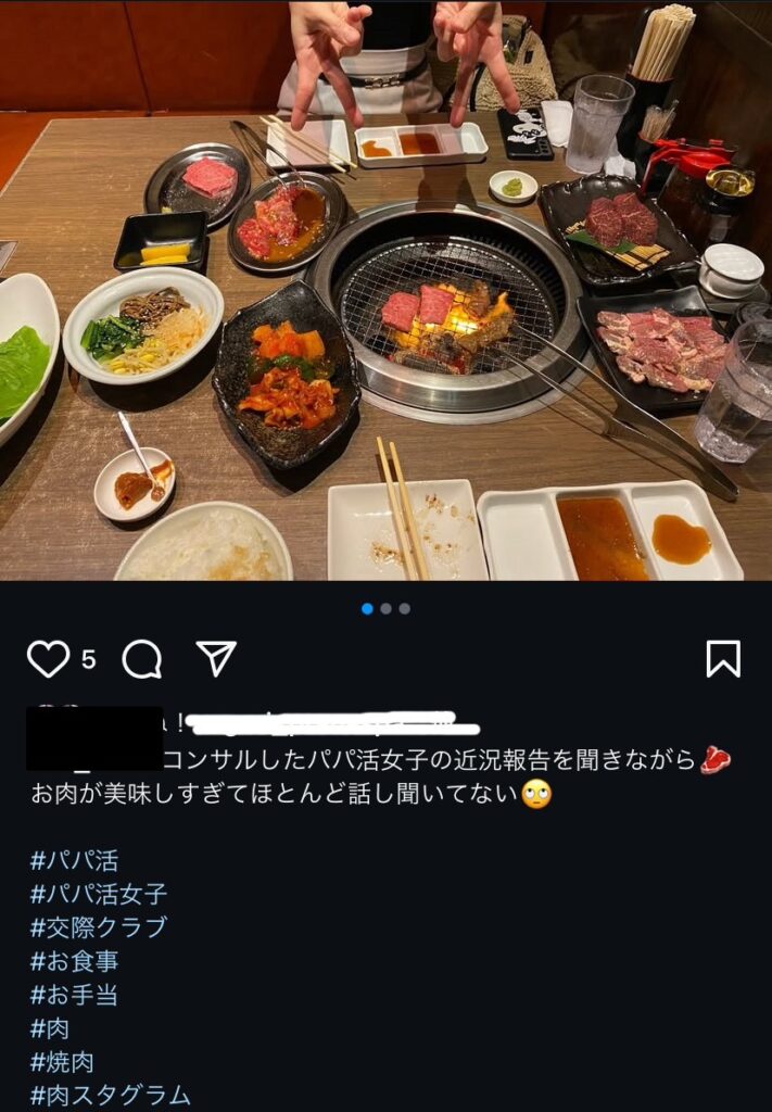 パパ活大阪 インスタ スレッズ ZEN 食事