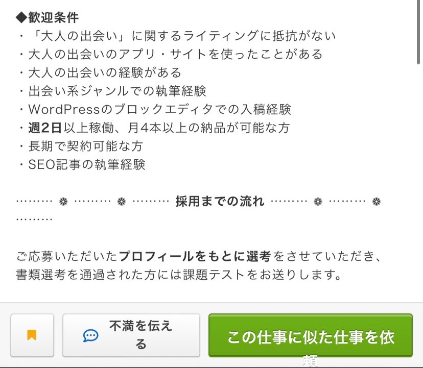 ネット記事 マッチングアプリ ネカマpj まとめサイト