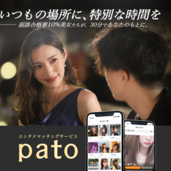 pato キャスト募集 パパ活 飲み会 ゴルフ ギャラ飲み