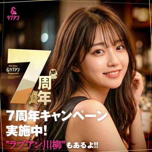 ラブアン おすすめパパ活アプリ