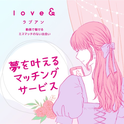 p活アプリ おすすめ パパ活ラブアン 人気