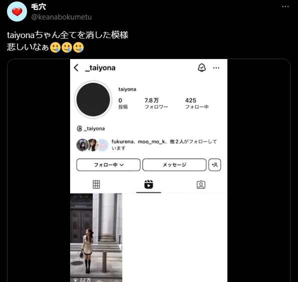 ヤギ セックス ドバイ案件 噂 taiyona 流出