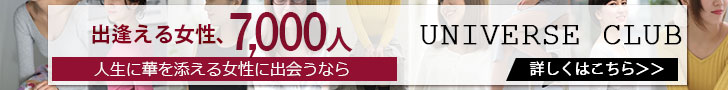 パパ活 美人 Sランク 交際クラブ 大阪 東京 福岡