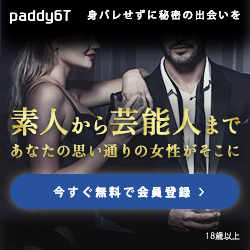 paddy67 パパ活アプリ ランキング