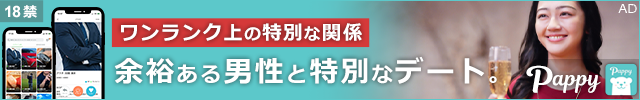 イククル パピー おすすめ 詳細 パパ活アプリ 稼げる