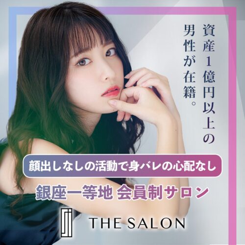 THE SALON