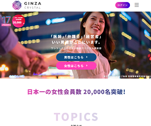 銀座クリスタル倶楽部